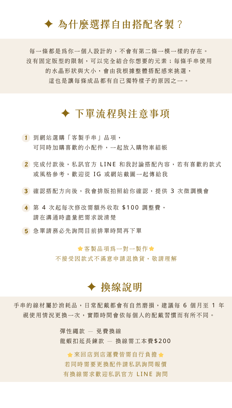客製水晶