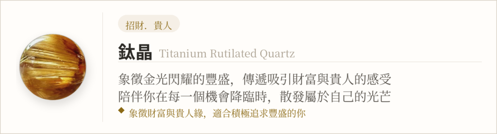鈦晶