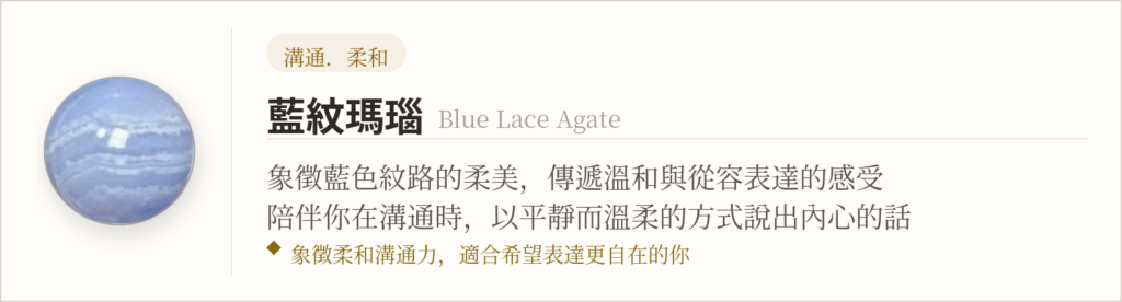 藍紋瑪瑙