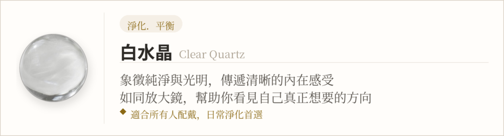 白水晶