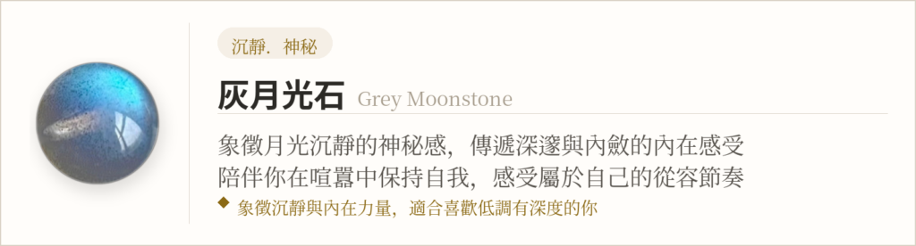 灰月光