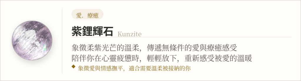 紫鋰輝石