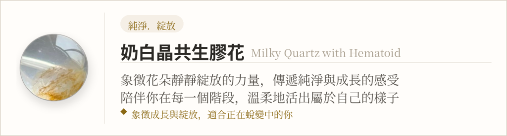奶白膠花