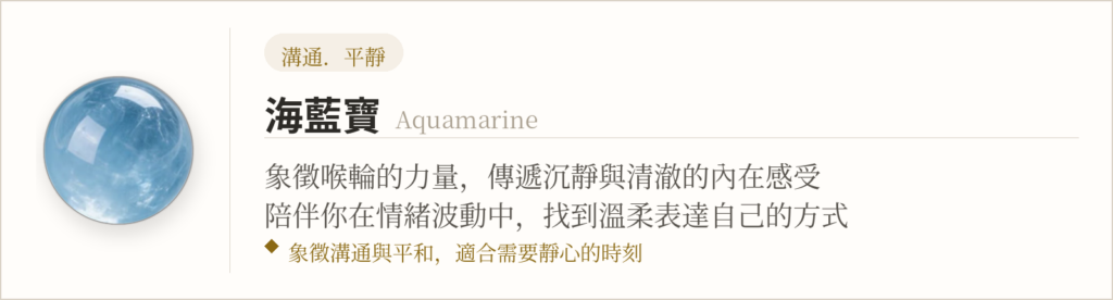 海藍寶