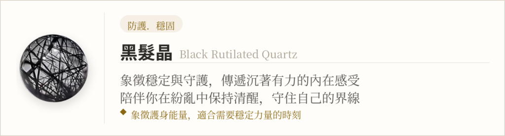 黑髮晶