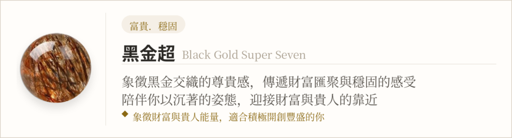 黑金超