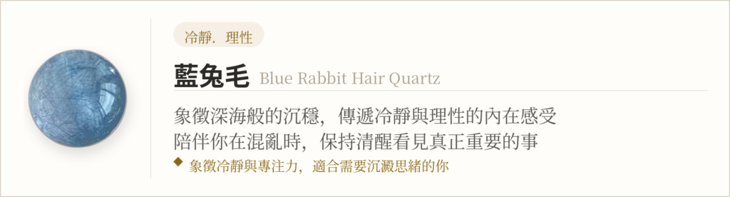 藍兔毛