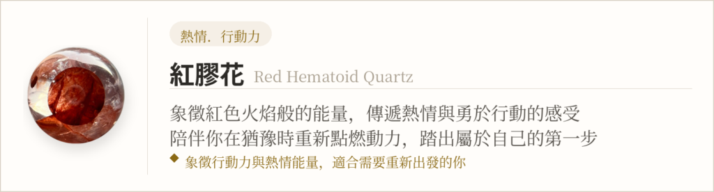 紅膠花